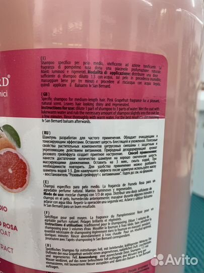 Iv san bernard косметика для животных