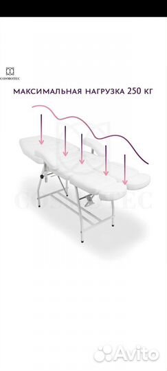 Косметологическое кресло