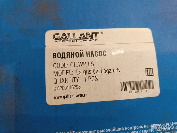 Помпа renault logan лада ларгус