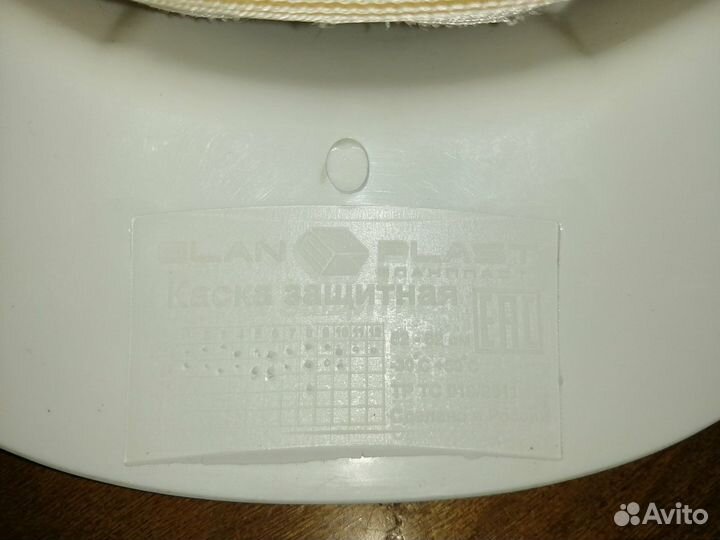 Белая каска для итр