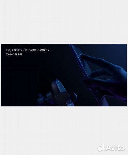 Держатель автомобильный Xiaomi Mi 20W