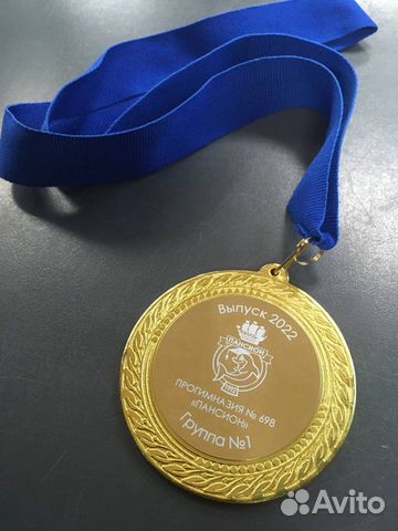 Выпускные медали с гравировкой объявление продам