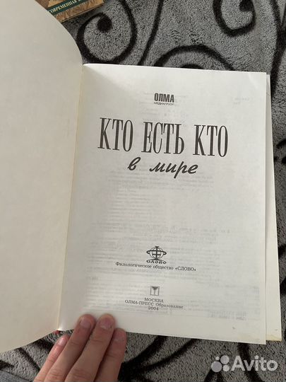 Энциклопедия