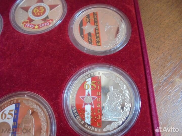 Набор медалей 65 лет победы в ВОВ. 6 штук