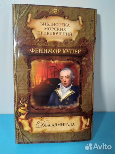 Библиотека приключений в мягкой обложке