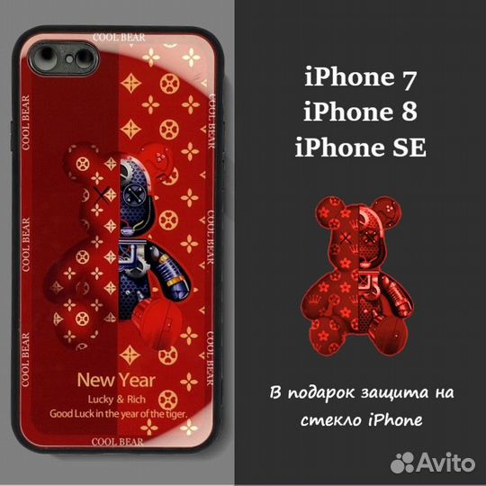 Чехол на iPhone 7 / 8 / SE Стеклянный мишка Robot