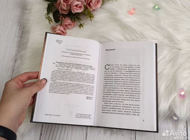 Книга Старина Кох Ольга Винокурова