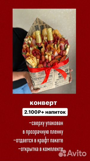 Букет на 23 февраля мясной
