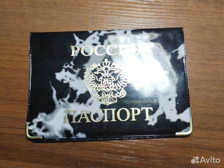 Обложка на паспорт