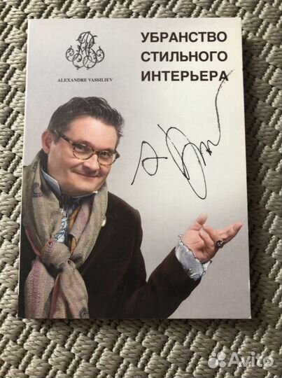 Лекции А.Васильева с автографом