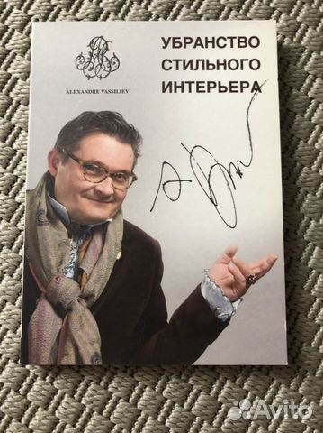 Лекции А.Васильева с автографом