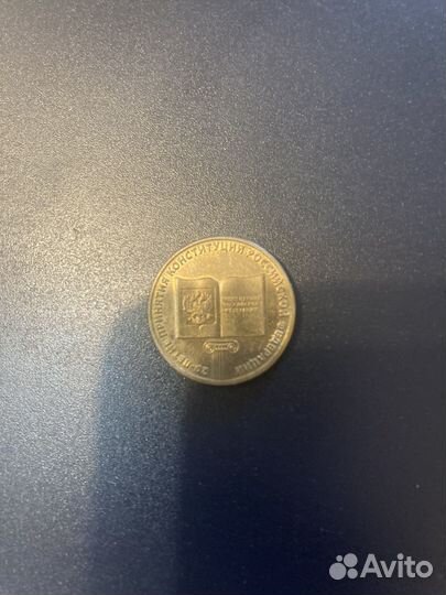 Обмен монеты россии юбилейные