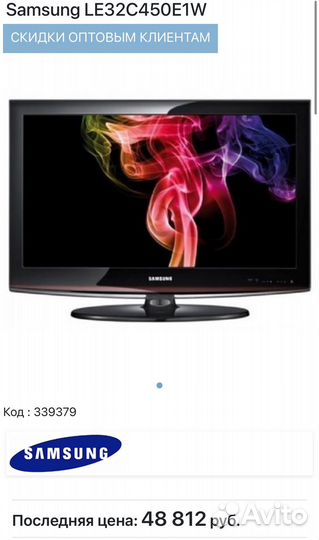 Телевизор samsung 32