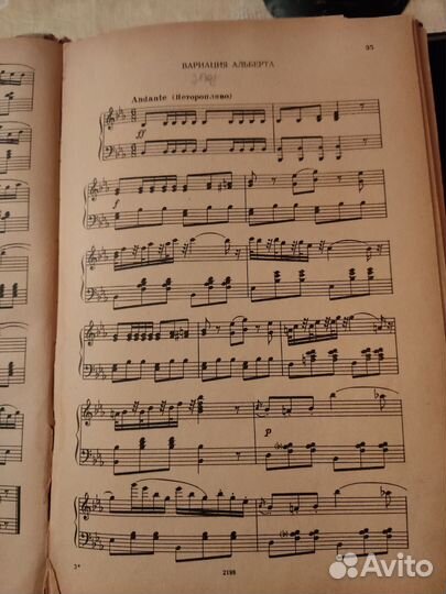 Музыкальная литература для Хореограф. Училищ, ноты