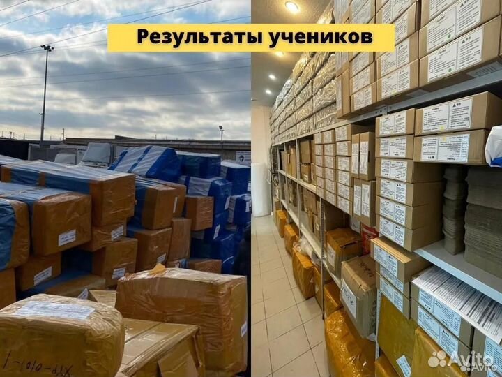 Обучение курсы Wildberries Ozon Вайлдберриз Озон