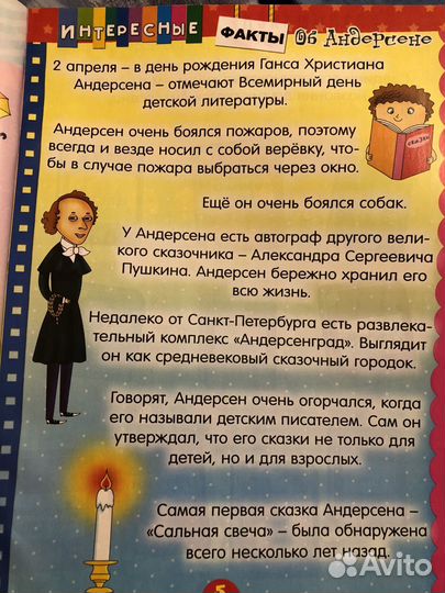 Понимашка. Журнал для детей