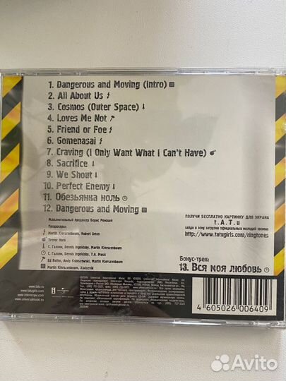 Музыкальный cd диск группы T.A.T.U