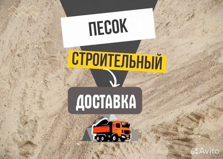 Кварцевый песок