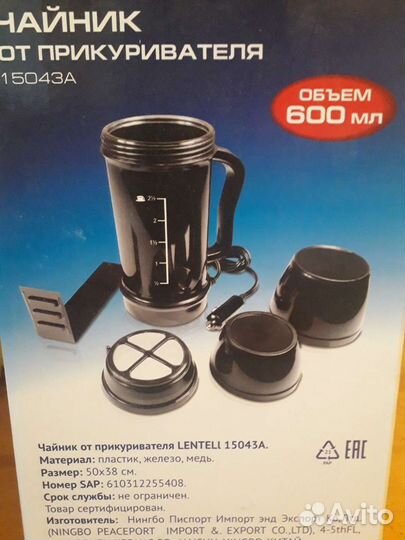 Чайник дорожный