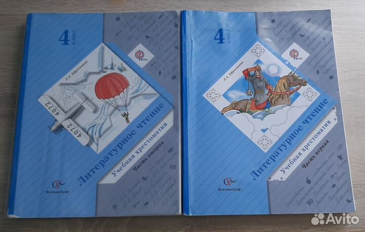 Учебники хрестоматия 4 класс