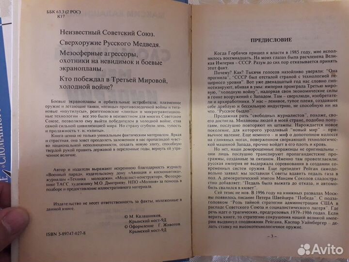 Максим Калашников 