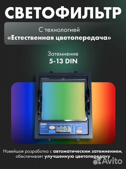 Маска сварщика proffi flip FX-980