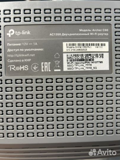 Роутер tp link archer c60