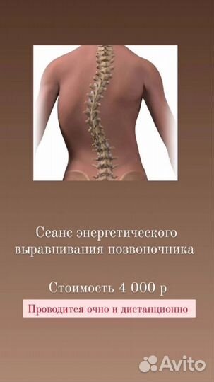 Выравнивание позвоночника