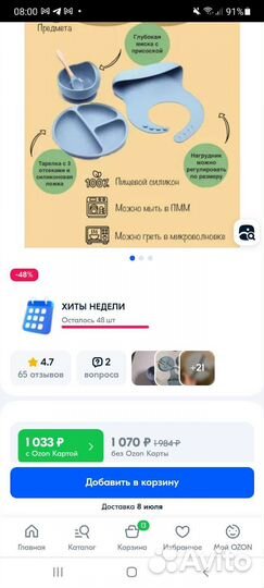 Набор детской силиконовой посуды для кормления