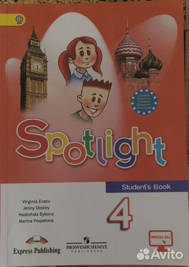 Учебник Английского языка 4 класс