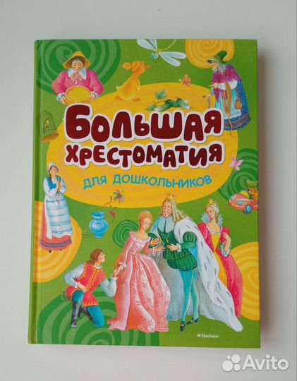 Детские книги новые