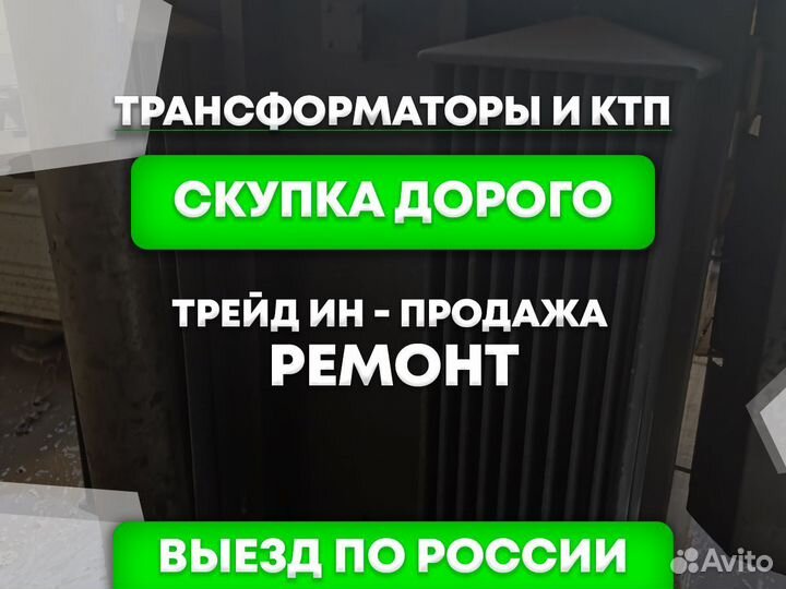 Трансформатор тмз