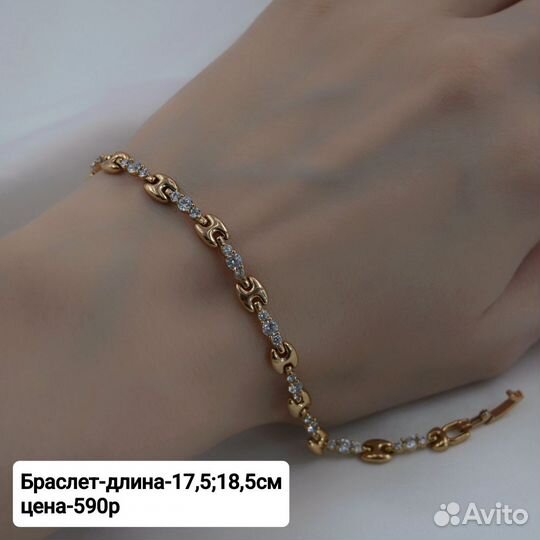 Позолоченные браслеты. Медицинское золото