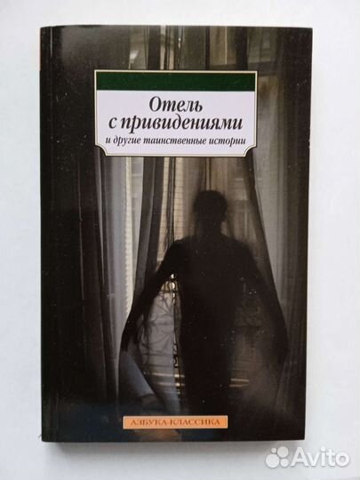 Книга тайн,Призраки и привидения,Тайны археологии