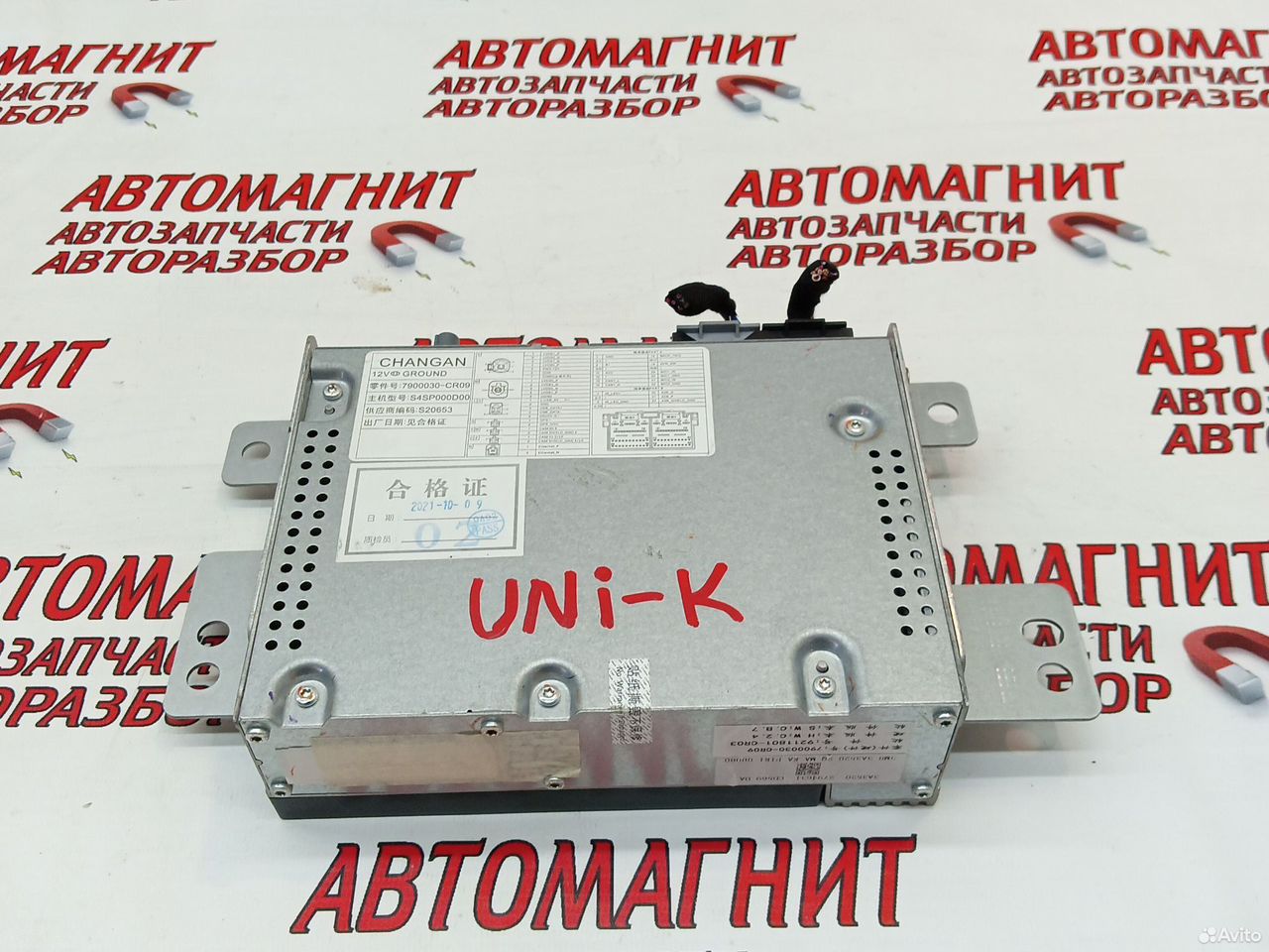 Блок управления мультимедиа Changan Uni-K