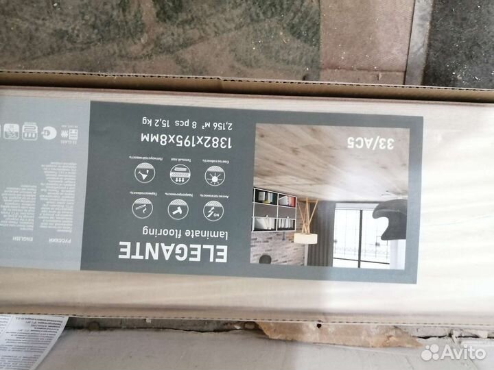 Продам ламинат 33 класс