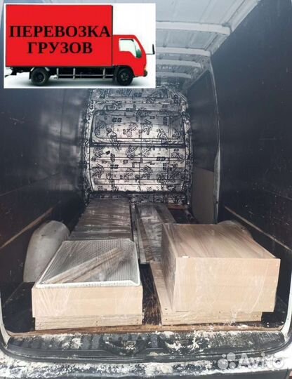 Перевозки доставка переезд в Химках