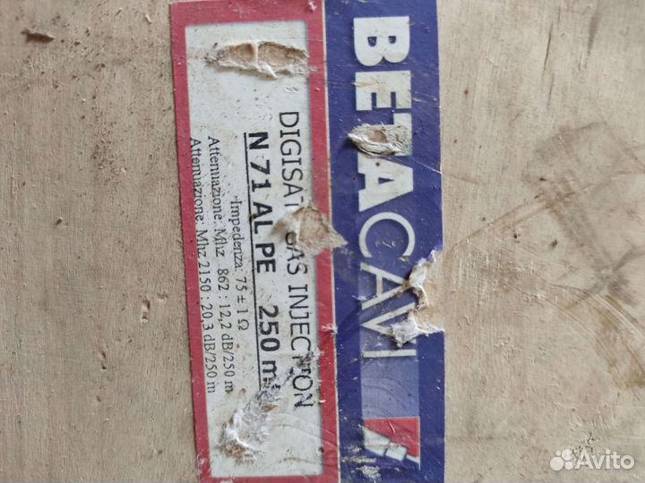 Кабель коаксиальный