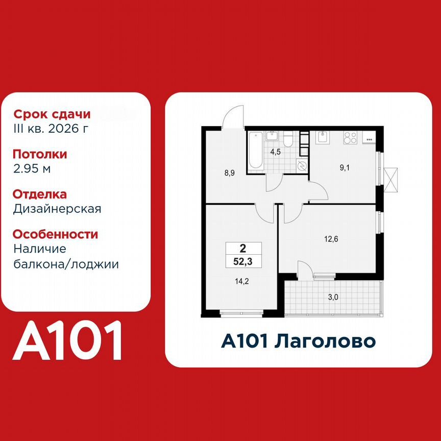 2-к. квартира, 52,3 м², 13/13 эт.