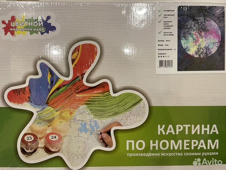 Картины по номерам