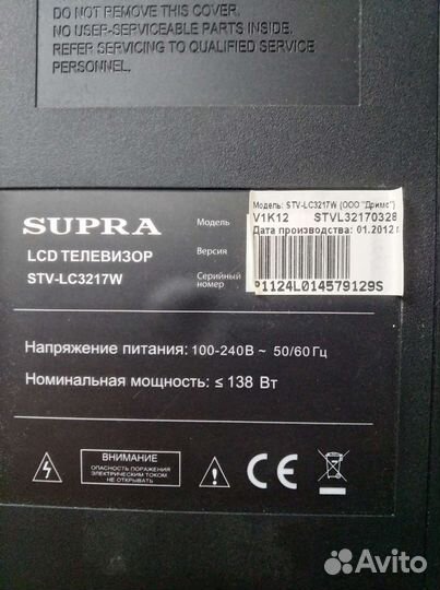 Телевизор на запчасти