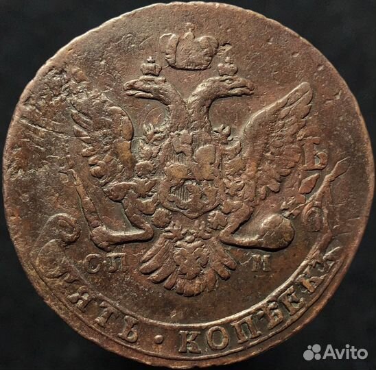 5 копеек 1763 года спм