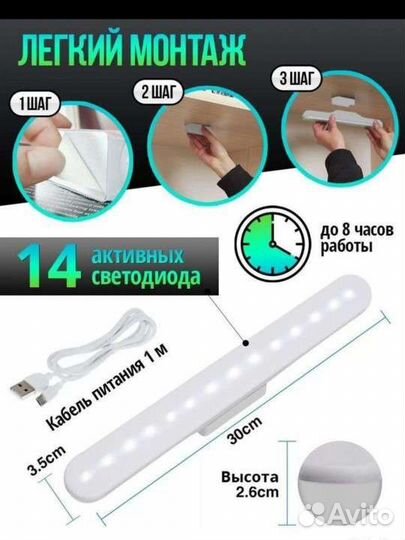 Светодиодный светильник на магните (новый)