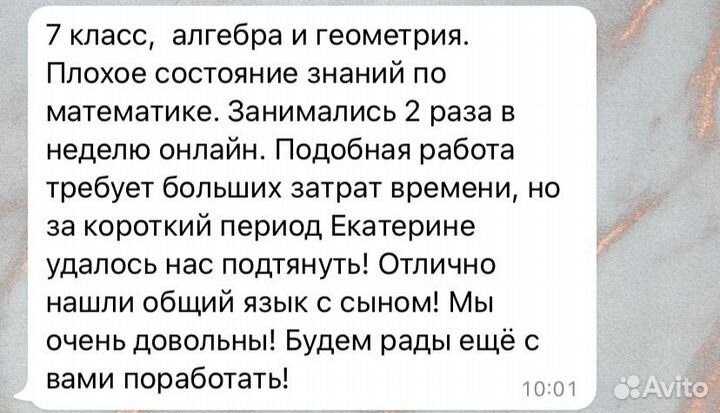 Репетитор по математике 1-9 класс