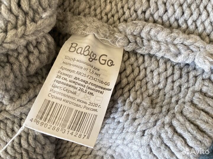 Шарф манишка