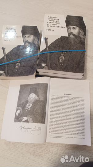 Полное собрание Святителя Игнатия Брянчинова