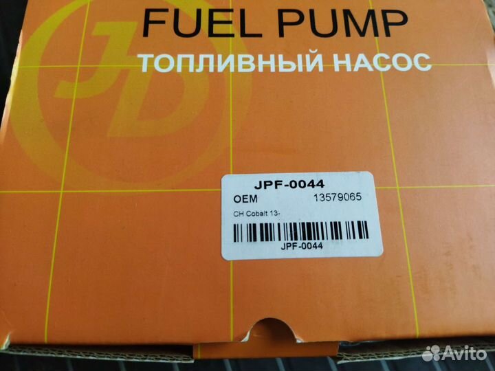 Насос топливный для Chevrolet Cobalt, Aveo, новый