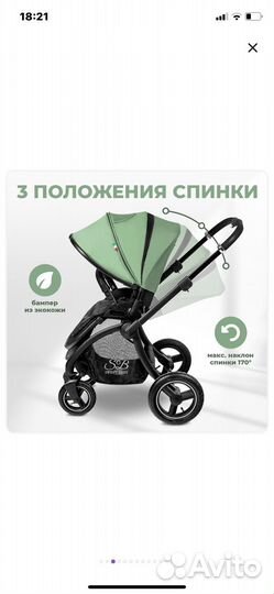 Коляска 2 в 1