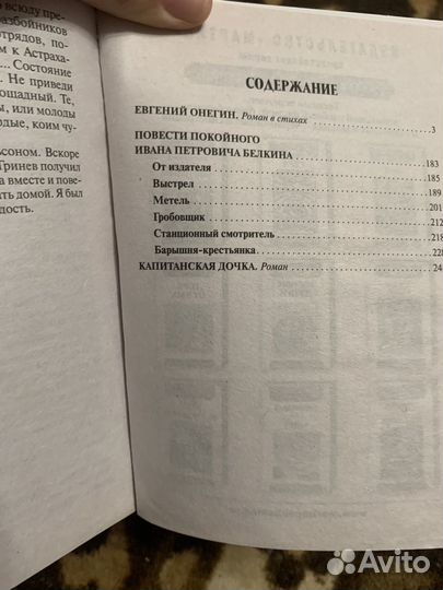 Пушкин