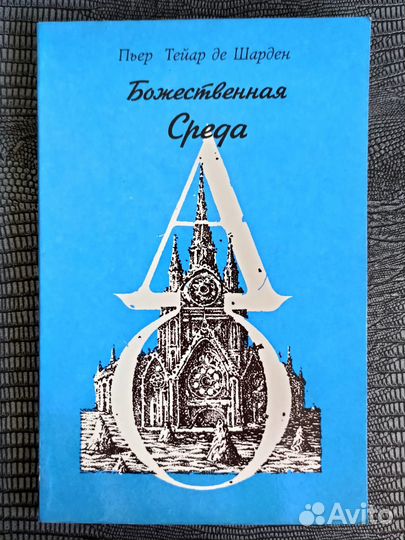 Книги различных верований